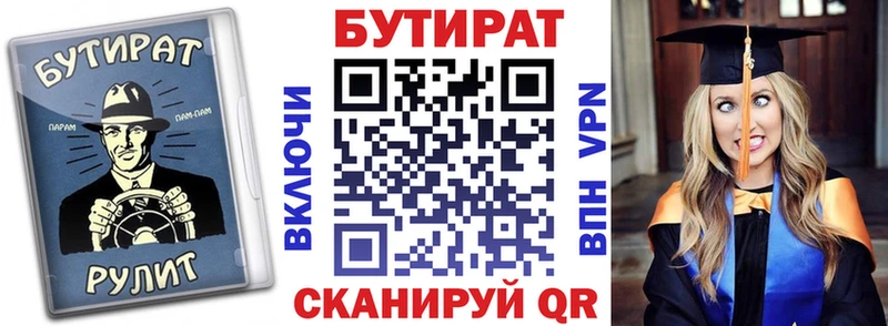 купить закладку  omg как войти  БУТИРАТ вода  Спасск 