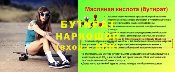 стаф Армянск