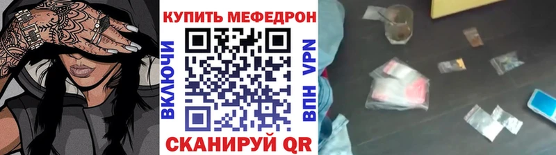 МЕФ VHQ что такое наркотик Спасск