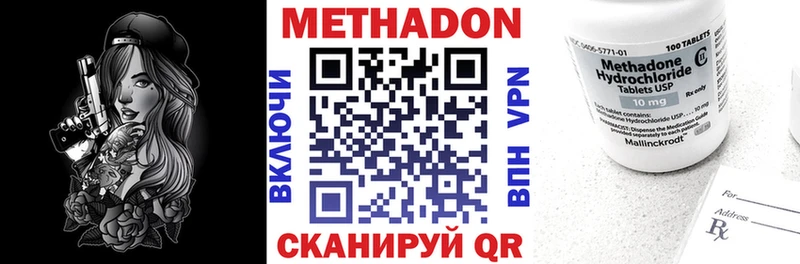 МЕТАДОН кристалл  omg   Спасск  купить наркоту 